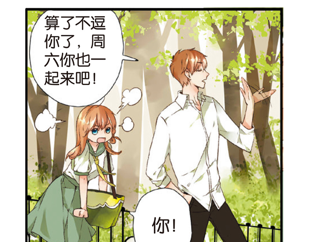 恋是樱草色 第5话 约会（上） 第21页