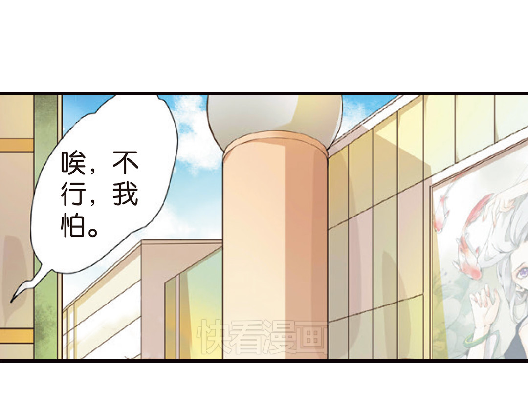 恋是樱草色 第5话 约会（上） 第24页