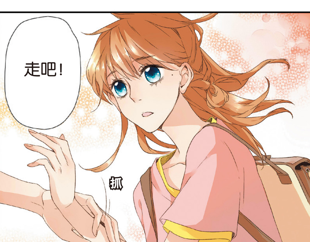 恋是樱草色 第5话 约会（上） 第31页