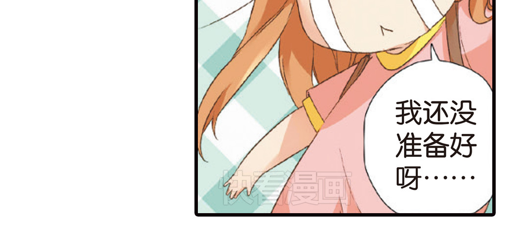 恋是樱草色 第5话 约会（上） 第36页