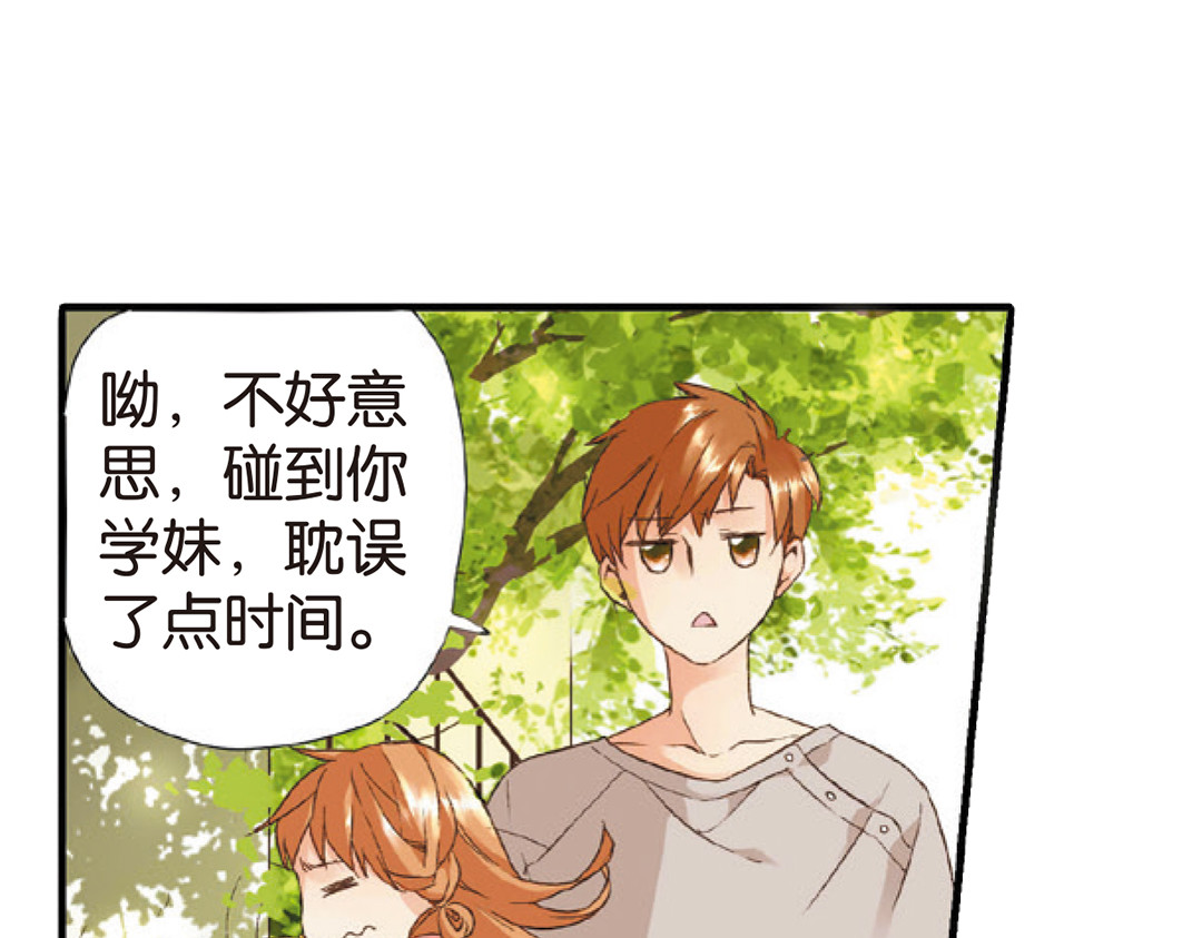 恋是樱草色 第5话 约会（上） 第37页