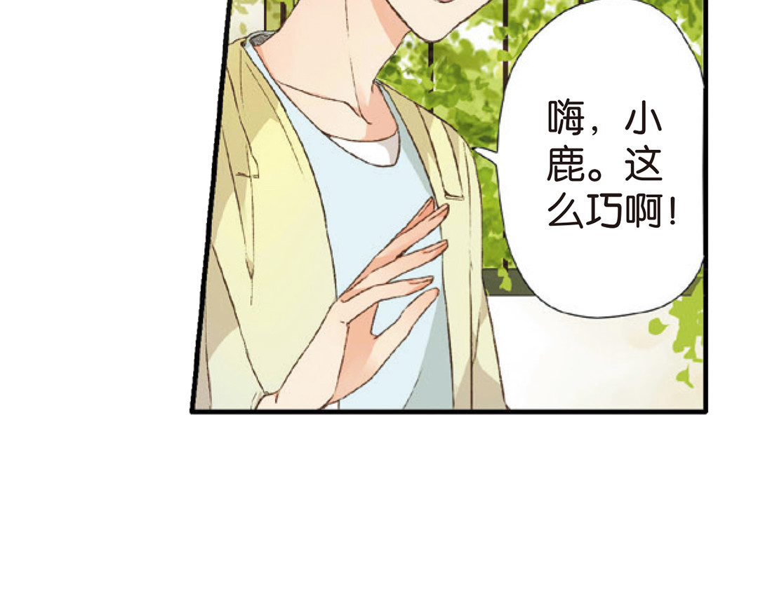 恋是樱草色 第5话 约会（上） 第40页