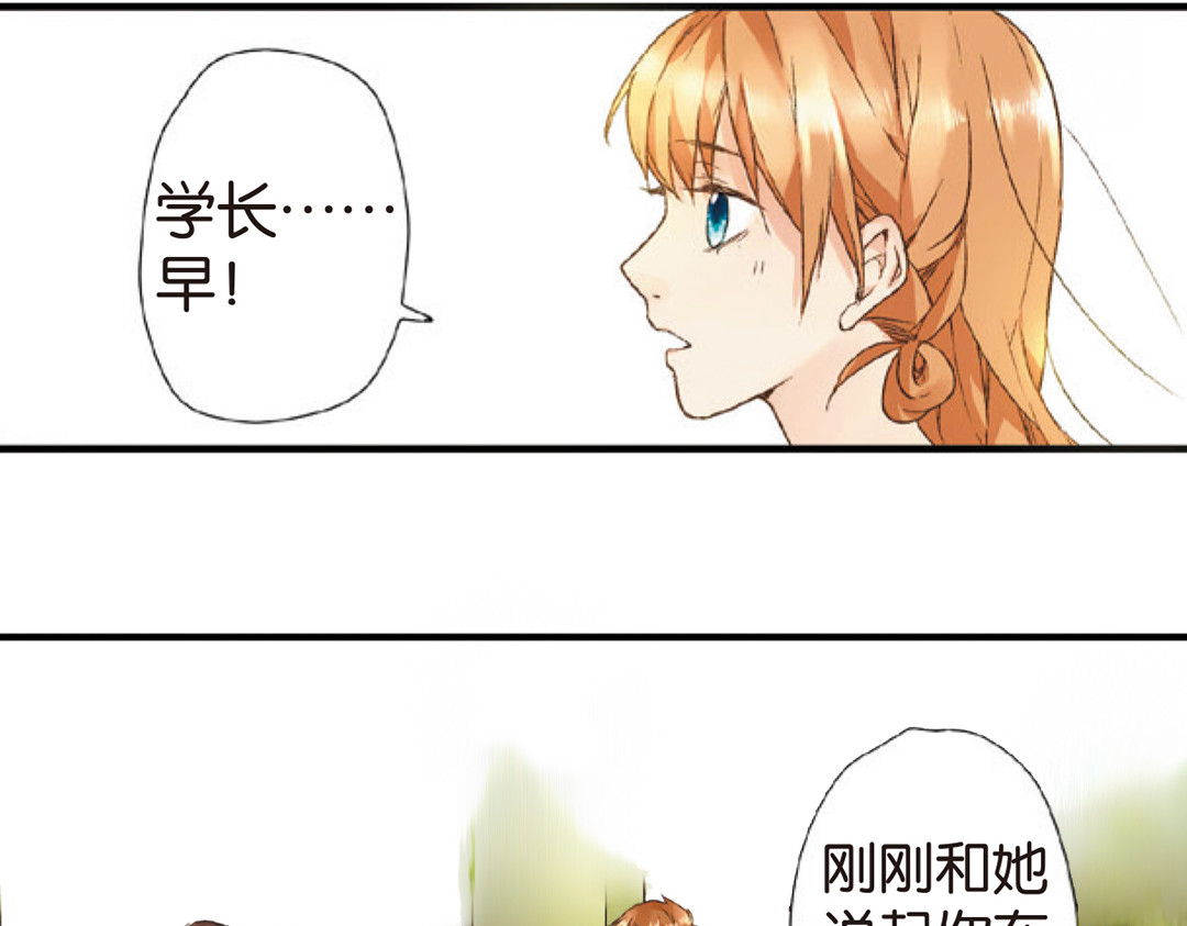 恋是樱草色 第5话 约会（上） 第41页