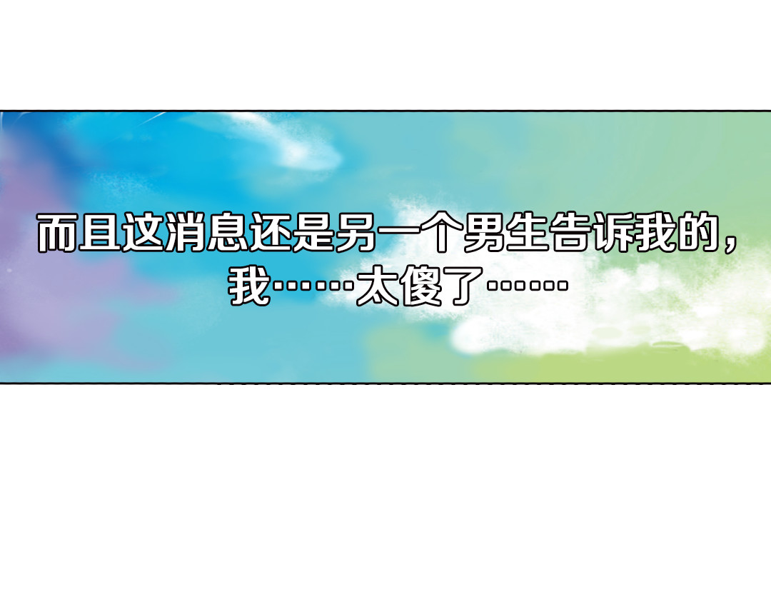 恋是樱草色 第5话 约会（上） 第6页