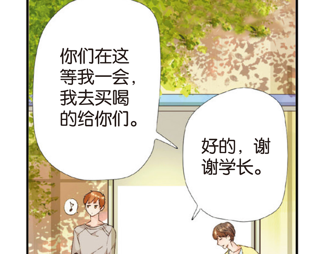 恋是樱草色 第5话 约会（上） 第55页