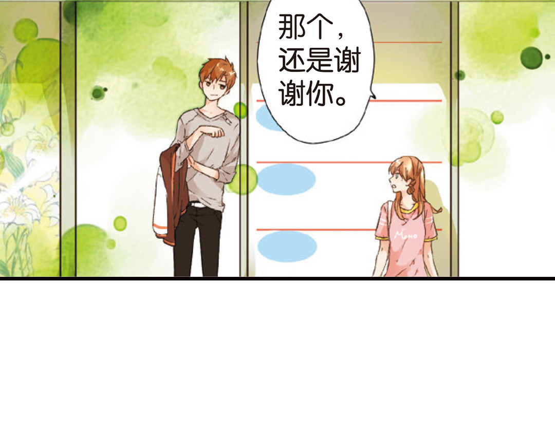 恋是樱草色 第5话 约会（上） 第63页