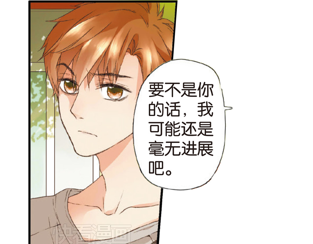 恋是樱草色 第5话 约会（上） 第64页