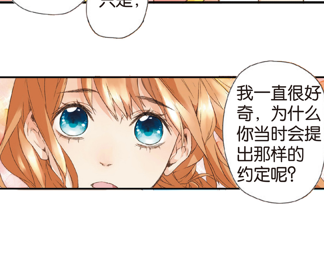 恋是樱草色 第5话 约会（上） 第67页