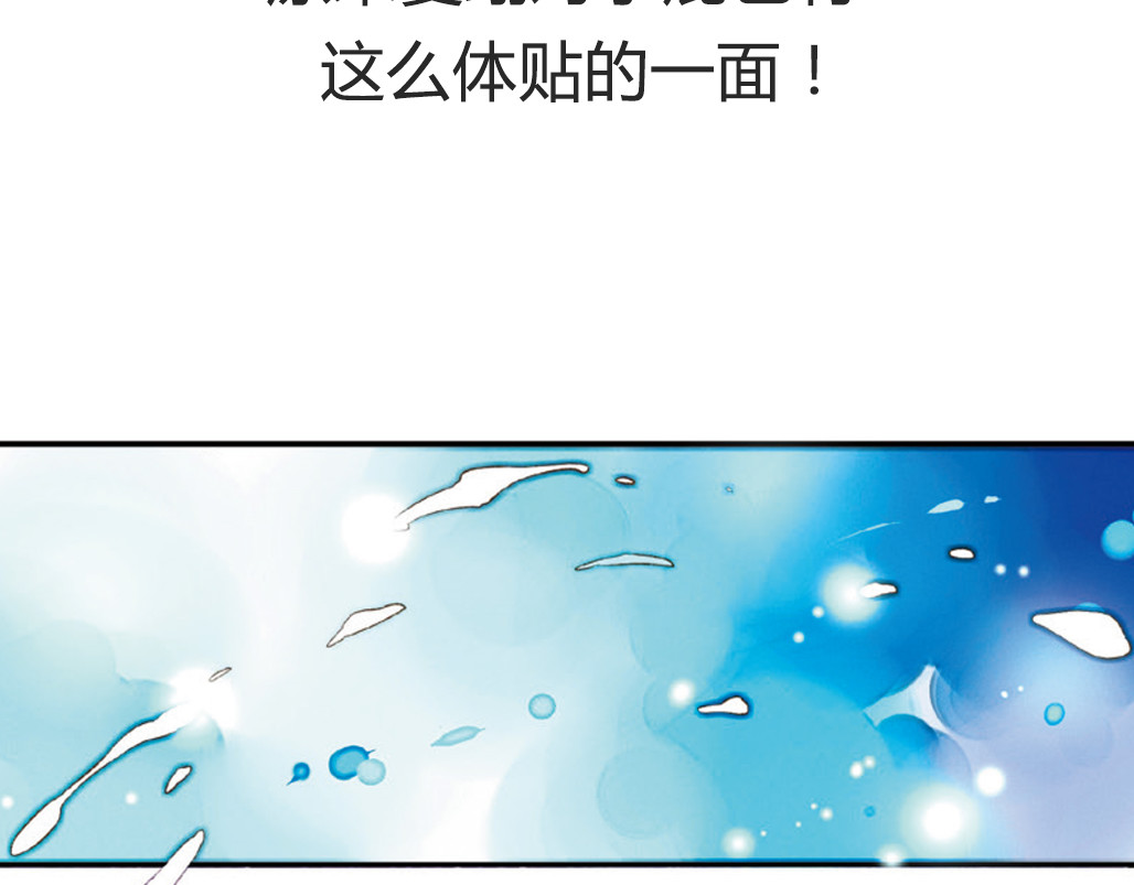恋是樱草色 第5话 约会（上） 第72页