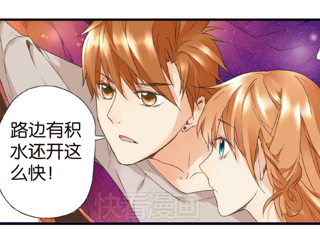 恋是樱草色 第5话 约会（上） 第74页