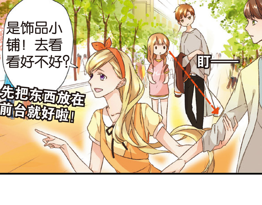恋是樱草色 第5话 约会（上） 第80页