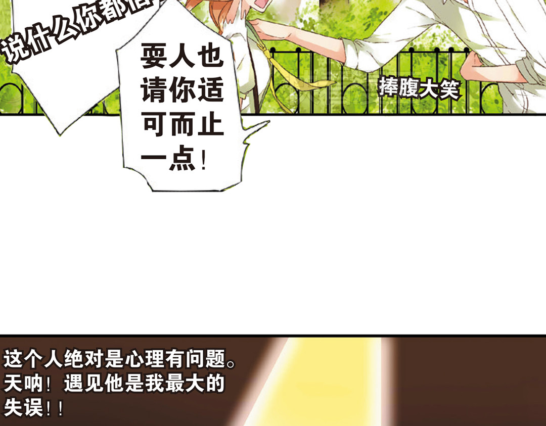恋是樱草色 第5话 约会（上） 第9页