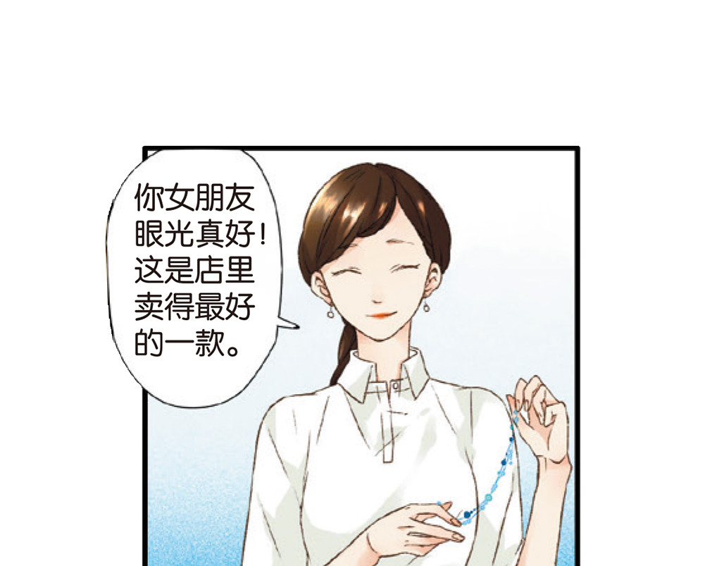 恋是樱草色 第5话 约会（上） 第81页