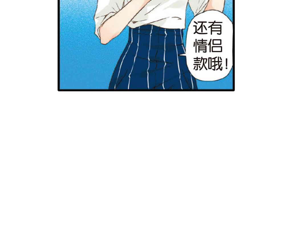 恋是樱草色 第5话 约会（上） 第82页