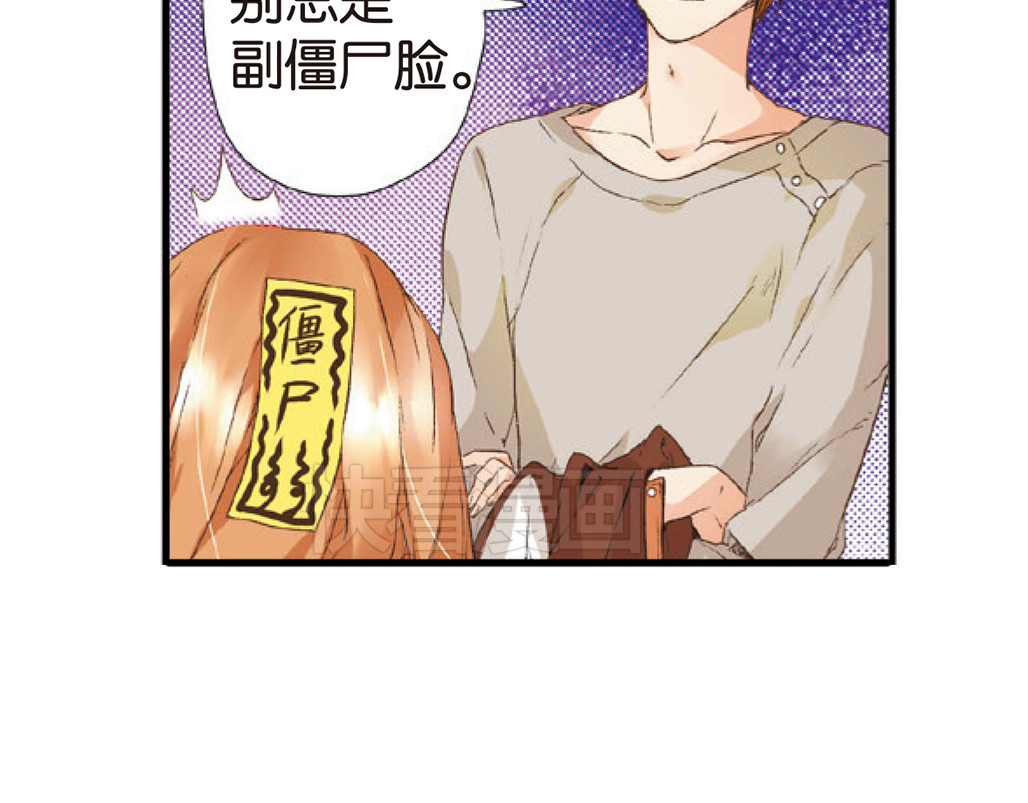 恋是樱草色 第5话 约会（上） 第84页