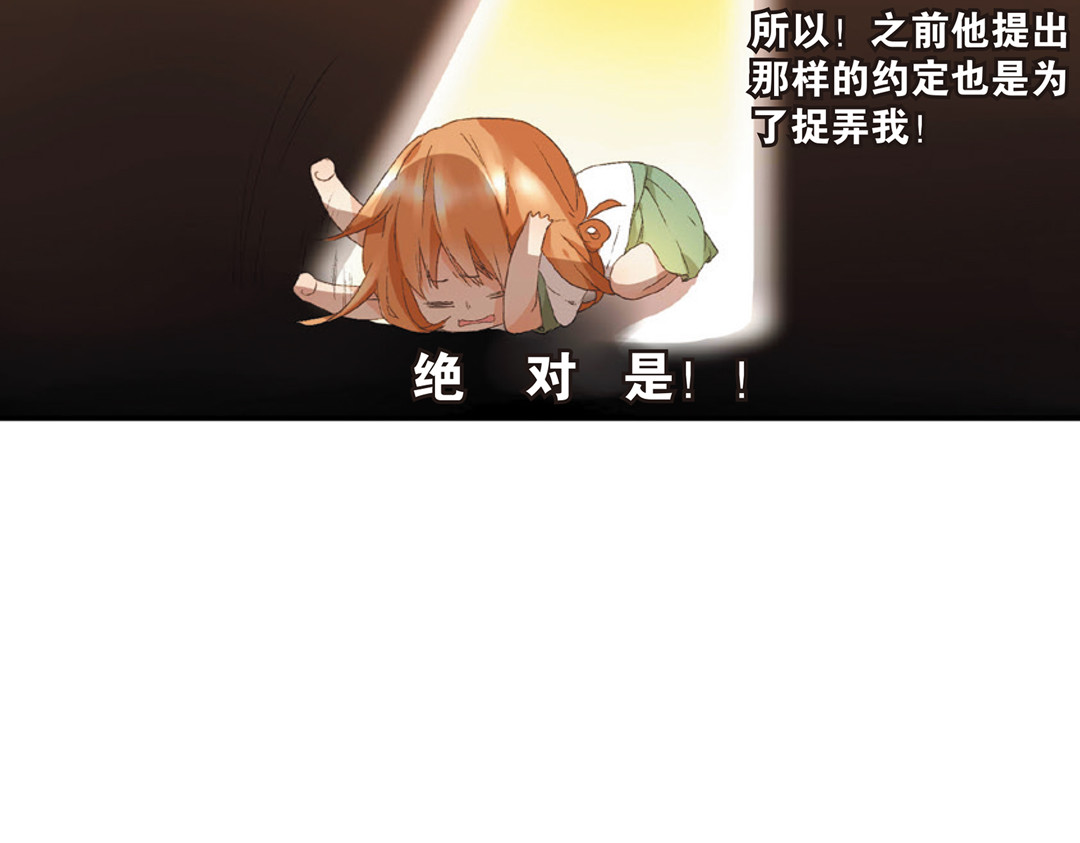 恋是樱草色 第5话 约会（上） 第10页