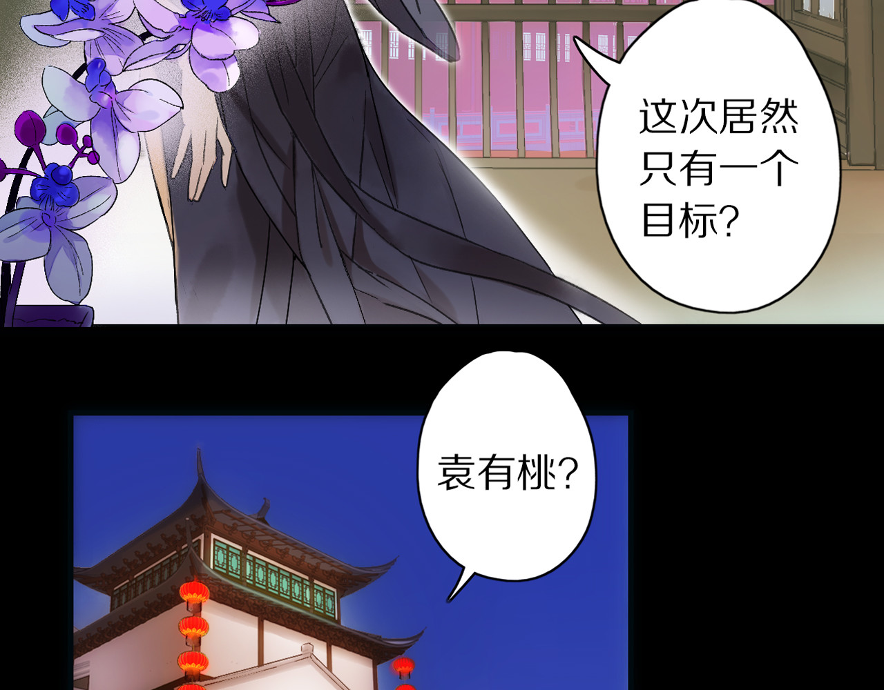 食饵 第1话  百年食店 第25页