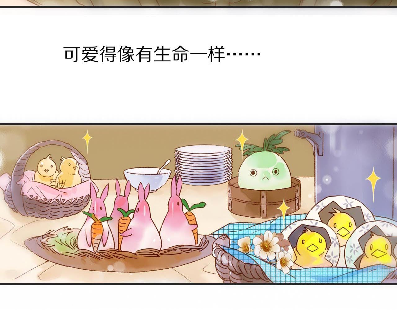 食饵 第1话  百年食店 第95页