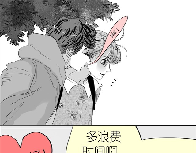 毛绒绒 第3话 也许我只适合跟它做朋友 第2页