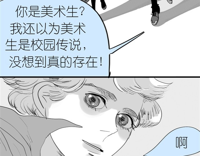 毛绒绒 第3话 也许我只适合跟它做朋友 第12页