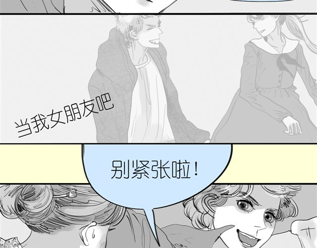 毛绒绒 第3话 也许我只适合跟它做朋友 第13页