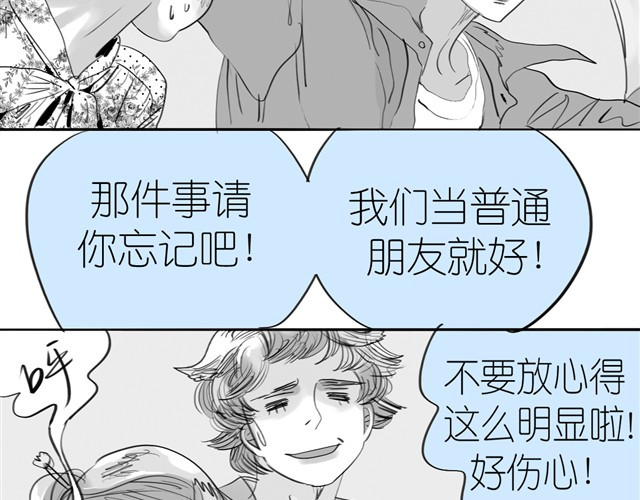毛绒绒 第3话 也许我只适合跟它做朋友 第14页