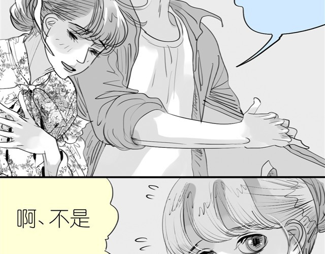 毛绒绒 第3话 也许我只适合跟它做朋友 第15页