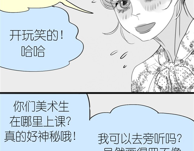 毛绒绒 第3话 也许我只适合跟它做朋友 第16页