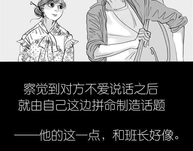 毛绒绒 第3话 也许我只适合跟它做朋友 第18页