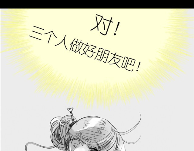 毛绒绒 第3话 也许我只适合跟它做朋友 第19页