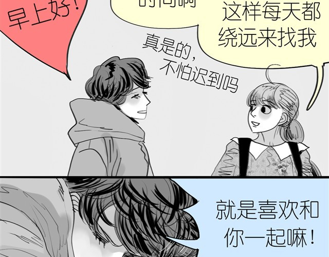 毛绒绒 第3话 也许我只适合跟它做朋友 第3页