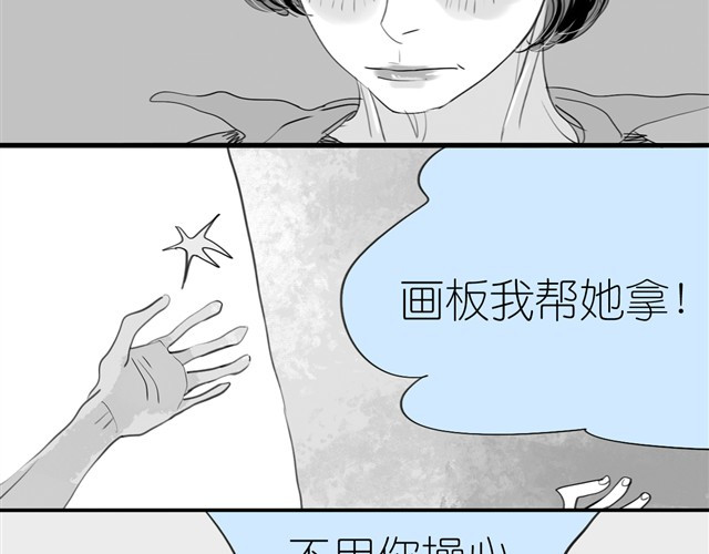 毛绒绒 第3话 也许我只适合跟它做朋友 第23页