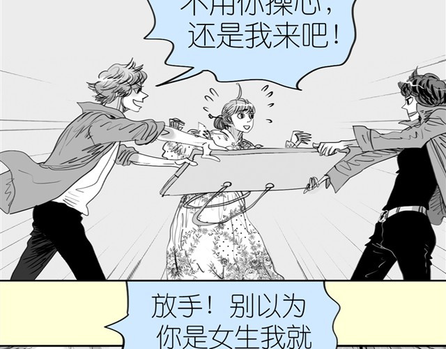 毛绒绒 第3话 也许我只适合跟它做朋友 第24页