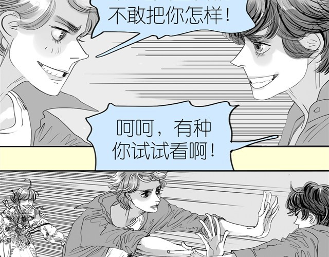 毛绒绒 第3话 也许我只适合跟它做朋友 第25页