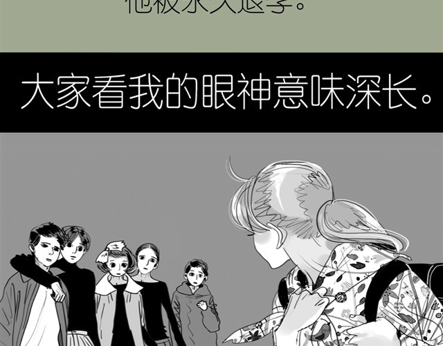 毛绒绒 第3话 也许我只适合跟它做朋友 第31页