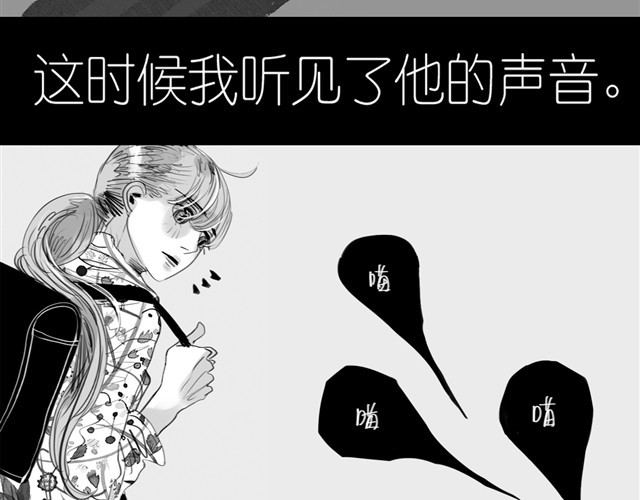 毛绒绒 第3话 也许我只适合跟它做朋友 第35页
