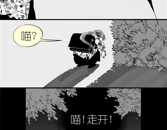 毛绒绒 第3话 也许我只适合跟它做朋友 第36页