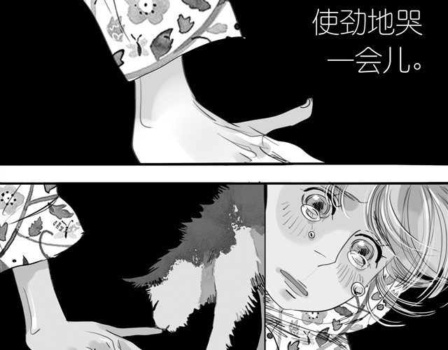 毛绒绒 第3话 也许我只适合跟它做朋友 第39页