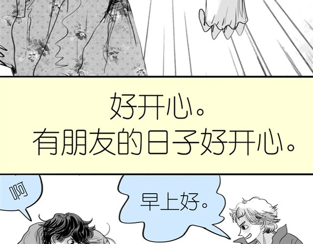 毛绒绒 第3话 也许我只适合跟它做朋友 第5页