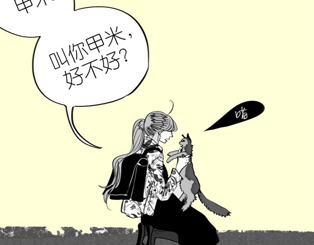 毛绒绒 第3话 也许我只适合跟它做朋友 第42页