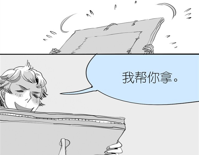 毛绒绒 第3话 也许我只适合跟它做朋友 第9页