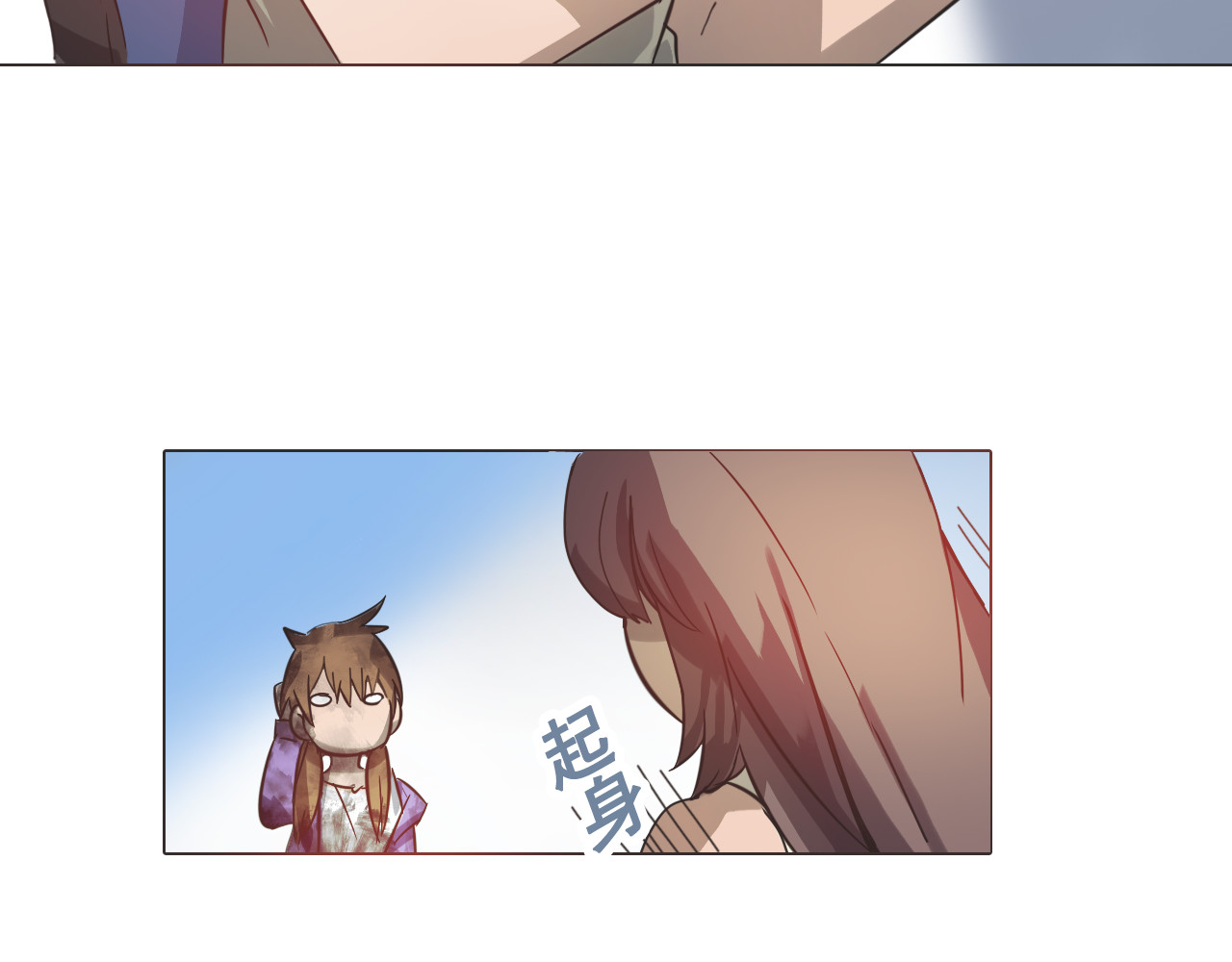 双魂战纪 第四话 失踪少女！ 第13页
