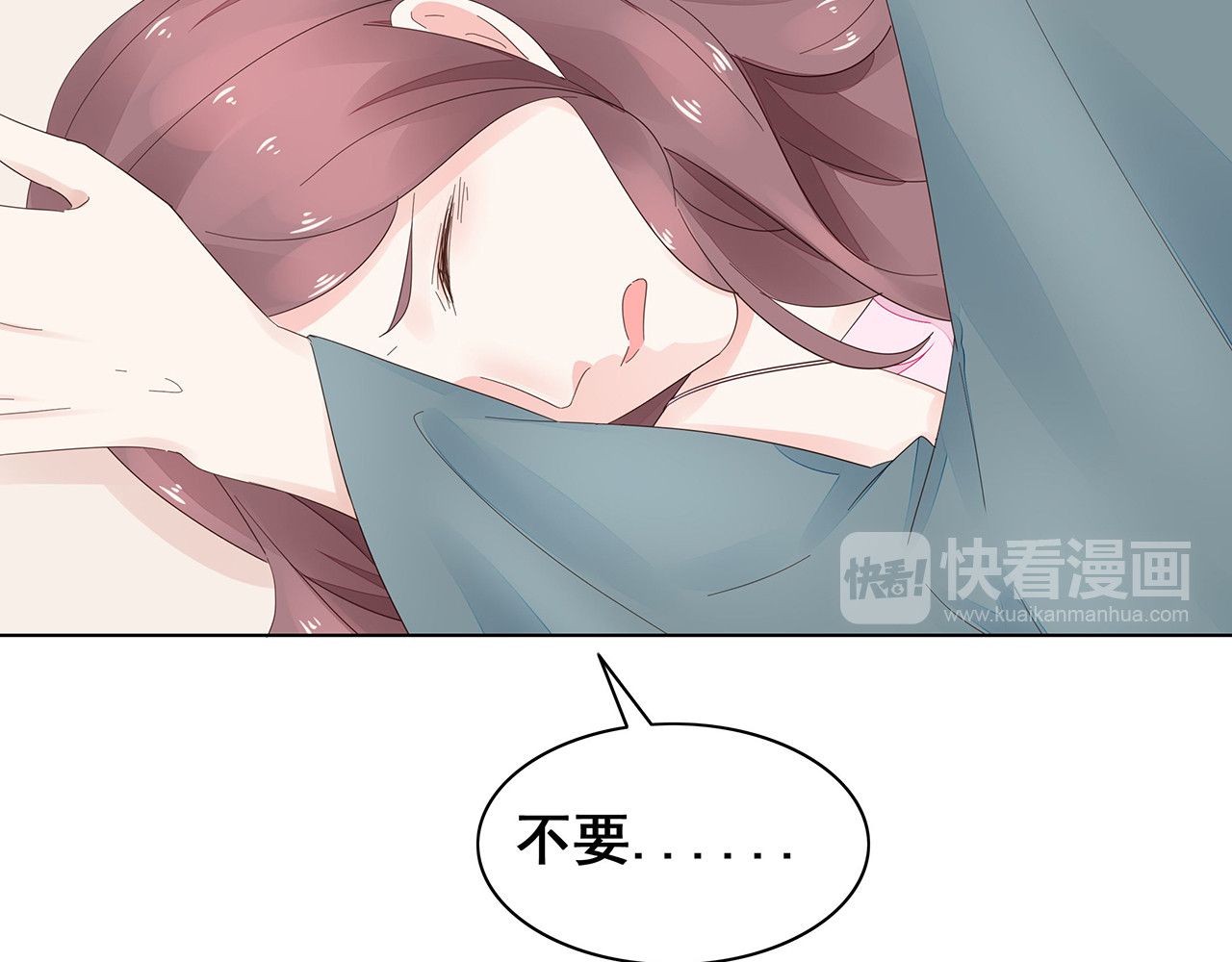 不平等宠爱条约 第4话 新婚之夜 第14页