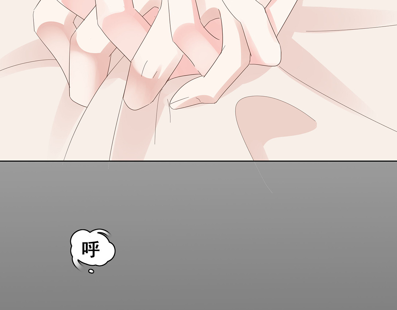 不平等宠爱条约 第4话 新婚之夜 第18页