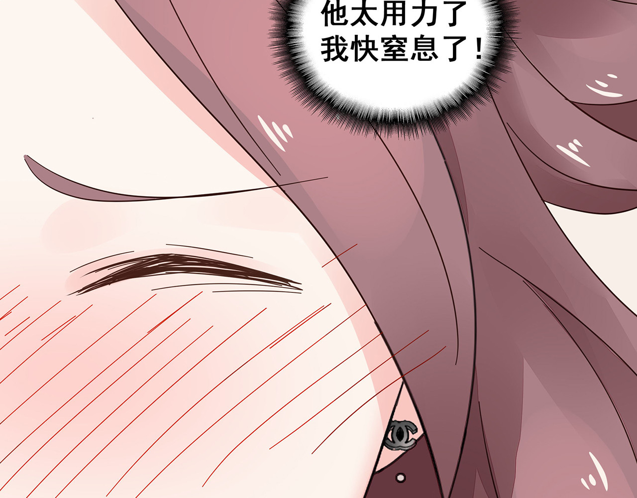 不平等宠爱条约 第4话 新婚之夜 第20页