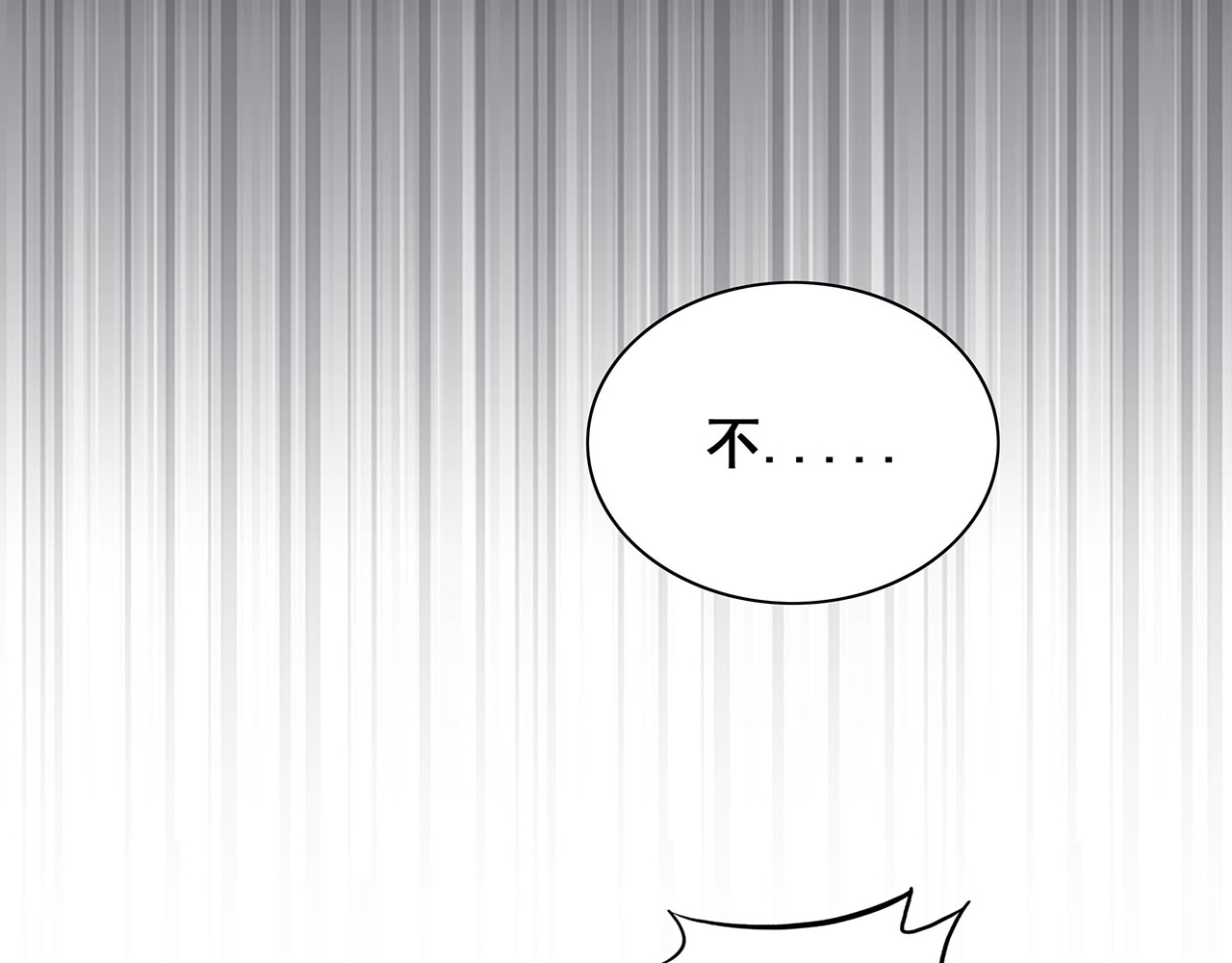 不平等宠爱条约 第4话 新婚之夜 第25页