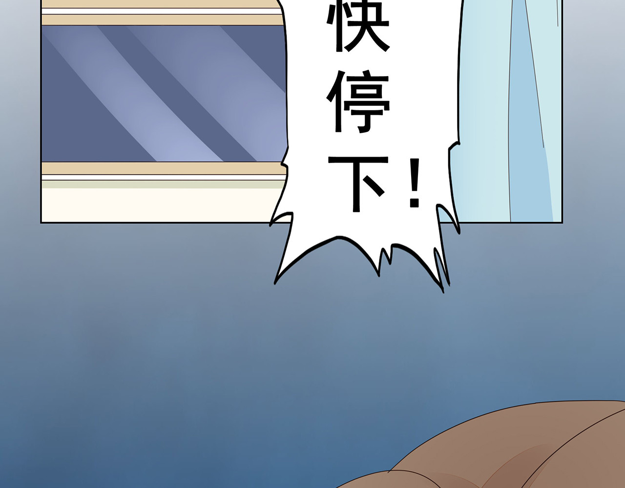 不平等宠爱条约 第4话 新婚之夜 第27页