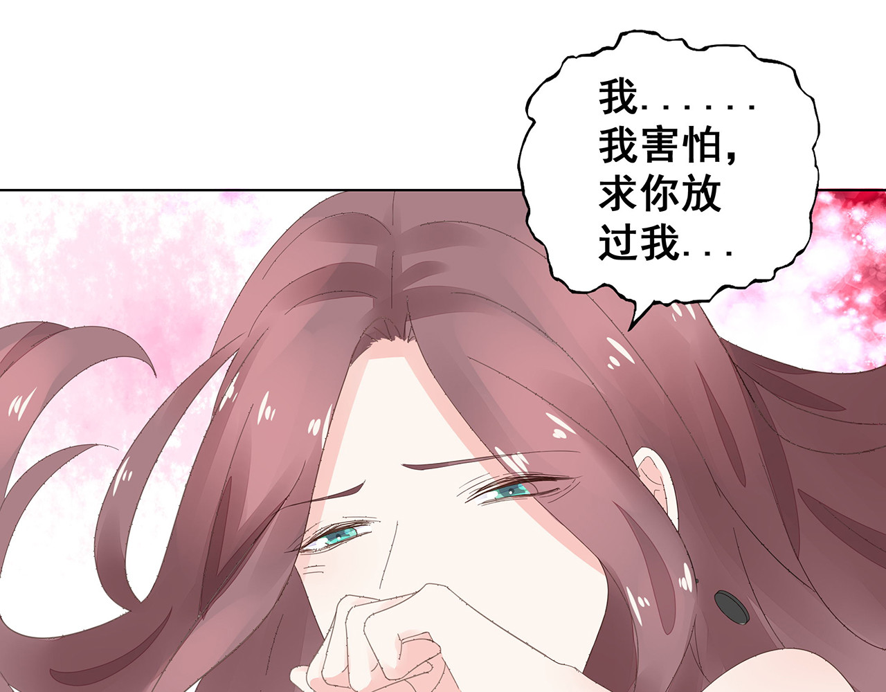 不平等宠爱条约 第4话 新婚之夜 第32页