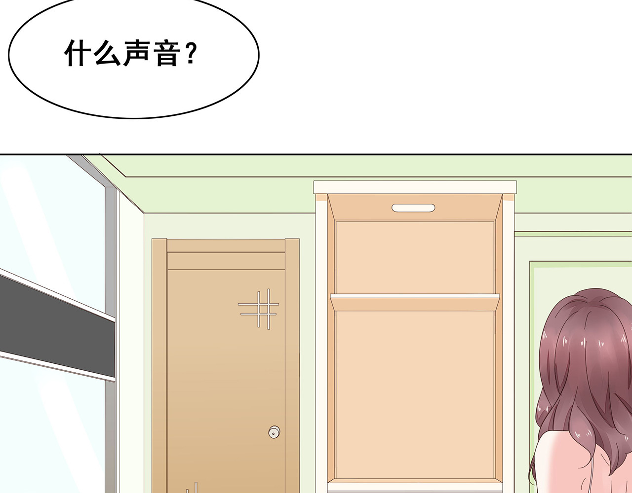 不平等宠爱条约 第4话 新婚之夜 第45页