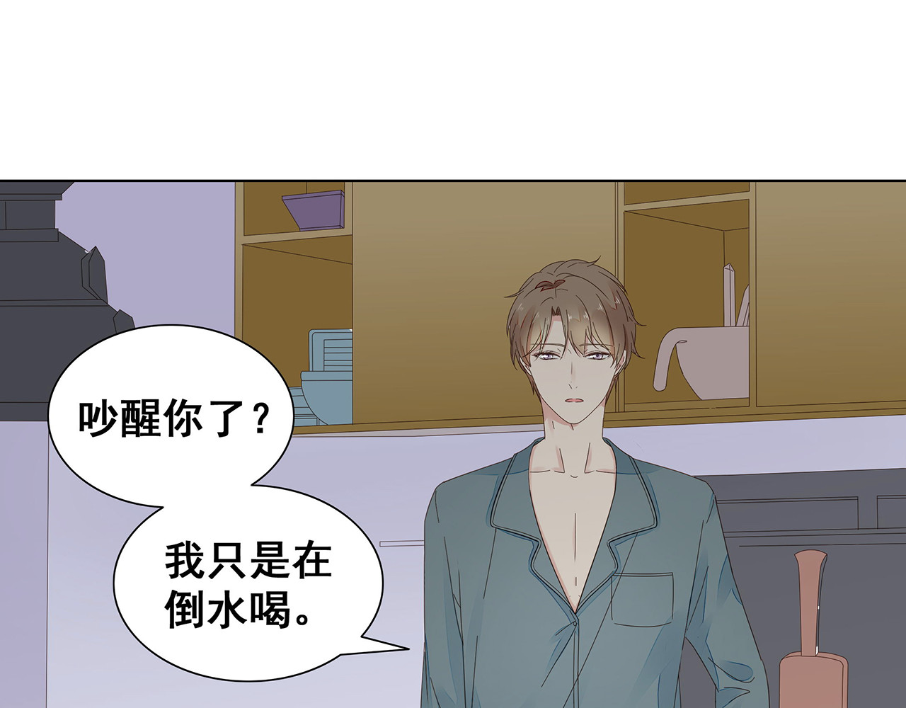 不平等宠爱条约 第4话 新婚之夜 第50页
